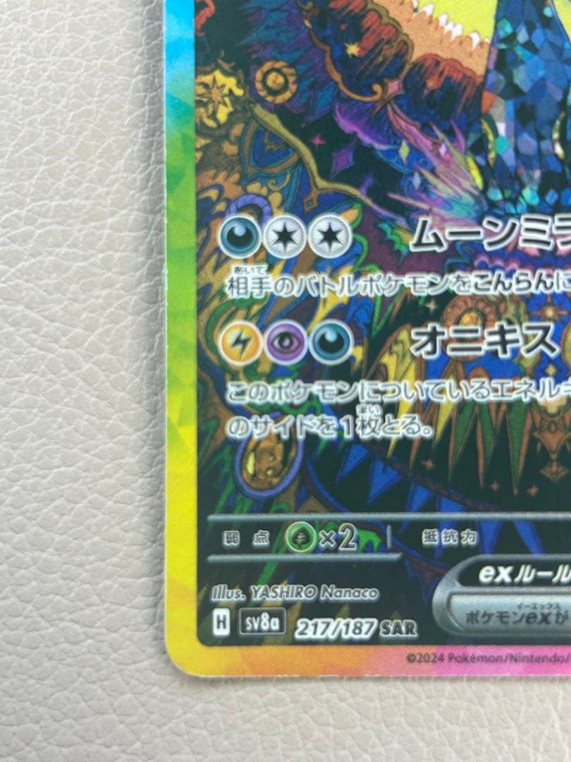 ブラッキーex SAR SV8a テラスタルフェスex 217/187 ポケカ