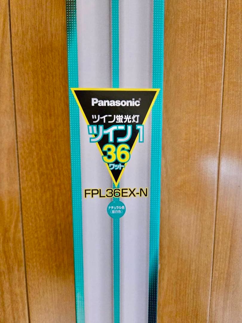 Panasonic FPL36EX-N 36W 蛍光灯 8本セット