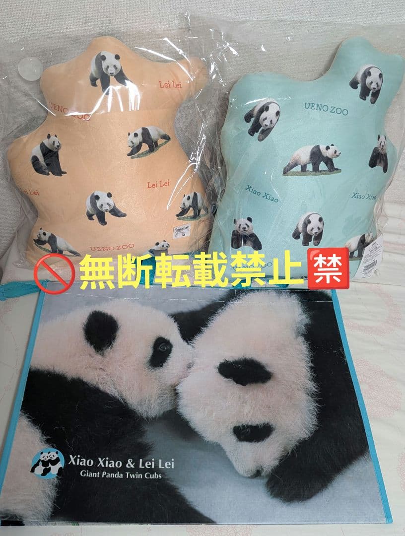 上野動物園貴重なシャオシャオレイレイ・クッションとショッピングバッグ