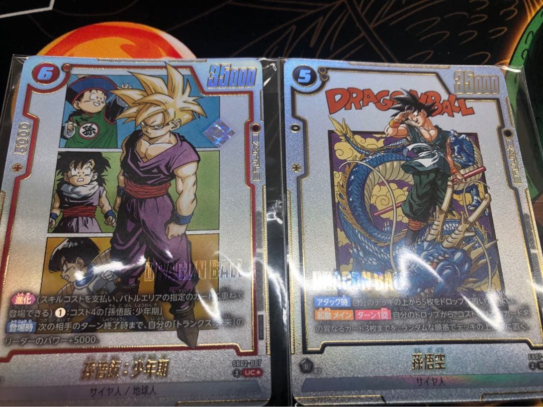 アルティメットバトル　アルバト　フュージョンワールド　悟空　悟飯