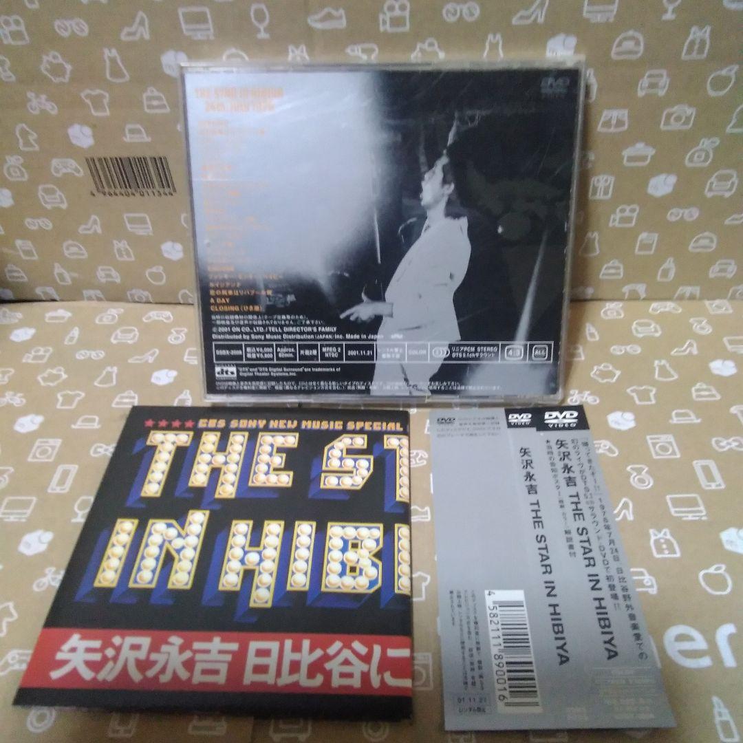 THE STAR IN HIBIYA DVD☆矢沢永吉☆