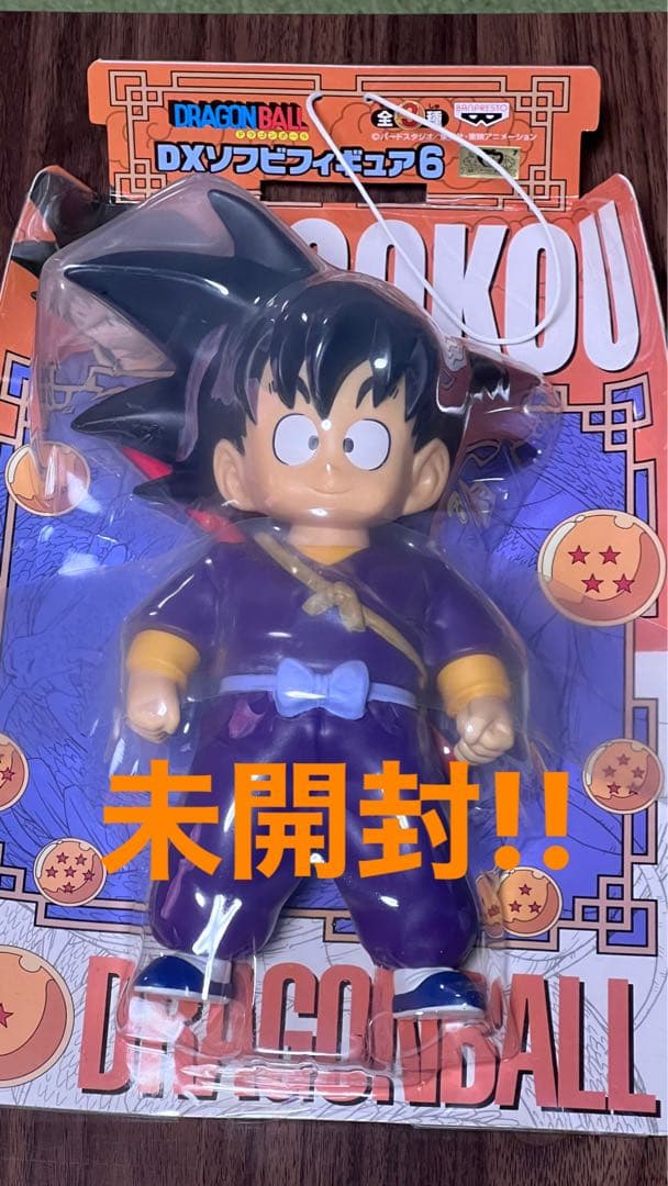 孫悟空 DXソフビフィギュア2009