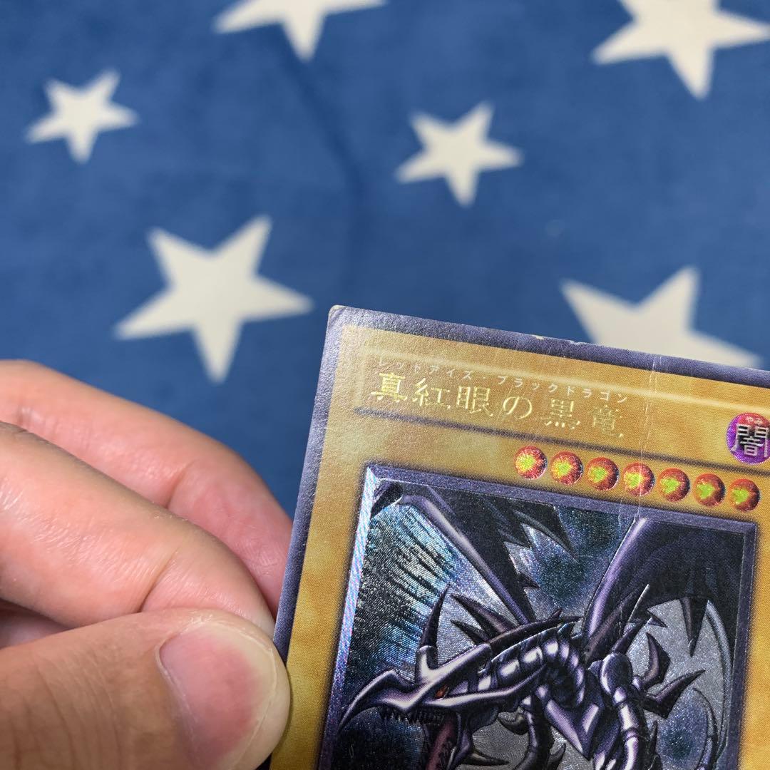 遊戯王　真紅眼の黒竜　レリーフ