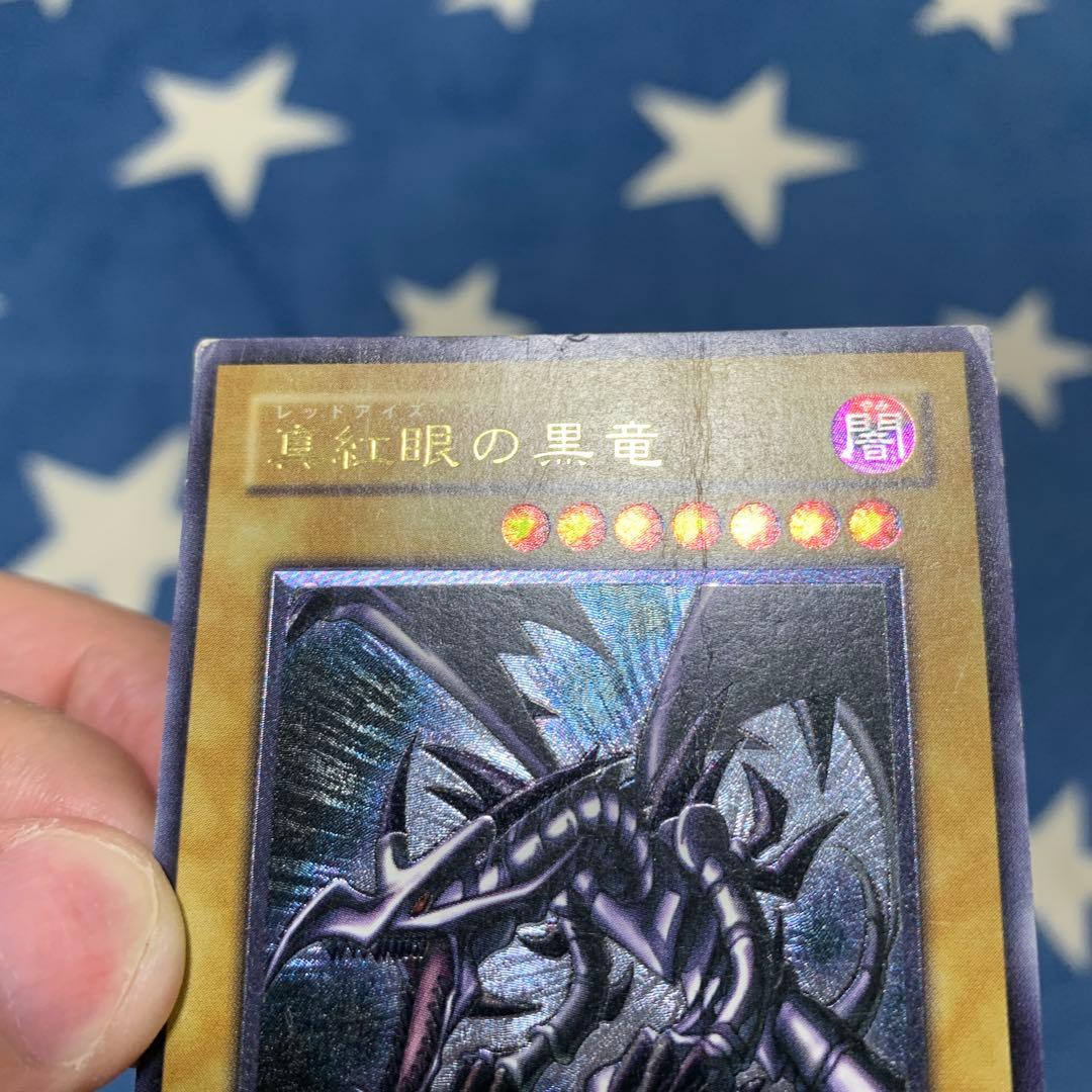 遊戯王　真紅眼の黒竜　レリーフ