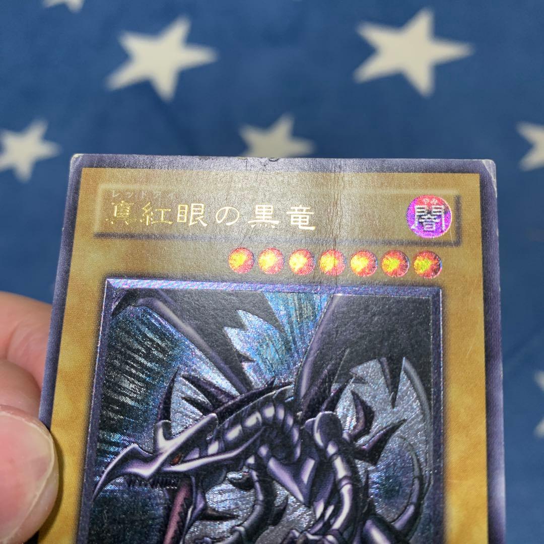 遊戯王　真紅眼の黒竜　レリーフ