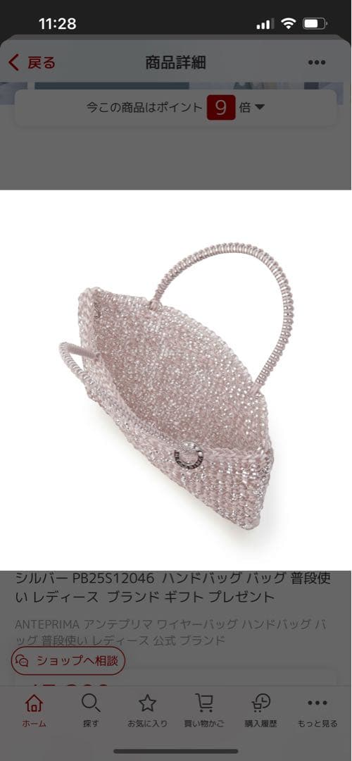 アンテプリマ　スタンダードスクエアミディアム　パウダリーシルバーピンク　新品同様