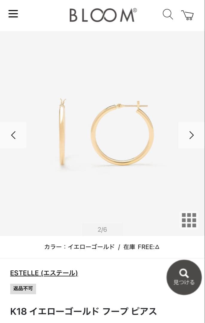 美品　18kフープピアス