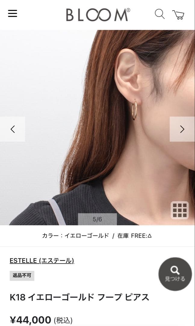美品　18kフープピアス