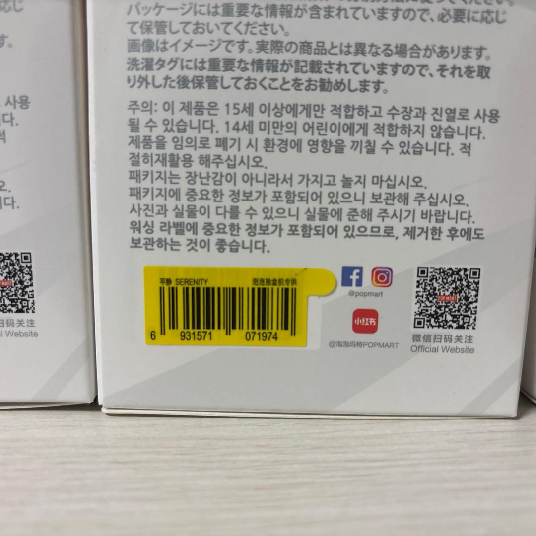 POP MARTB'Ginto Energy /ラブ、ホープ、セレニティセット