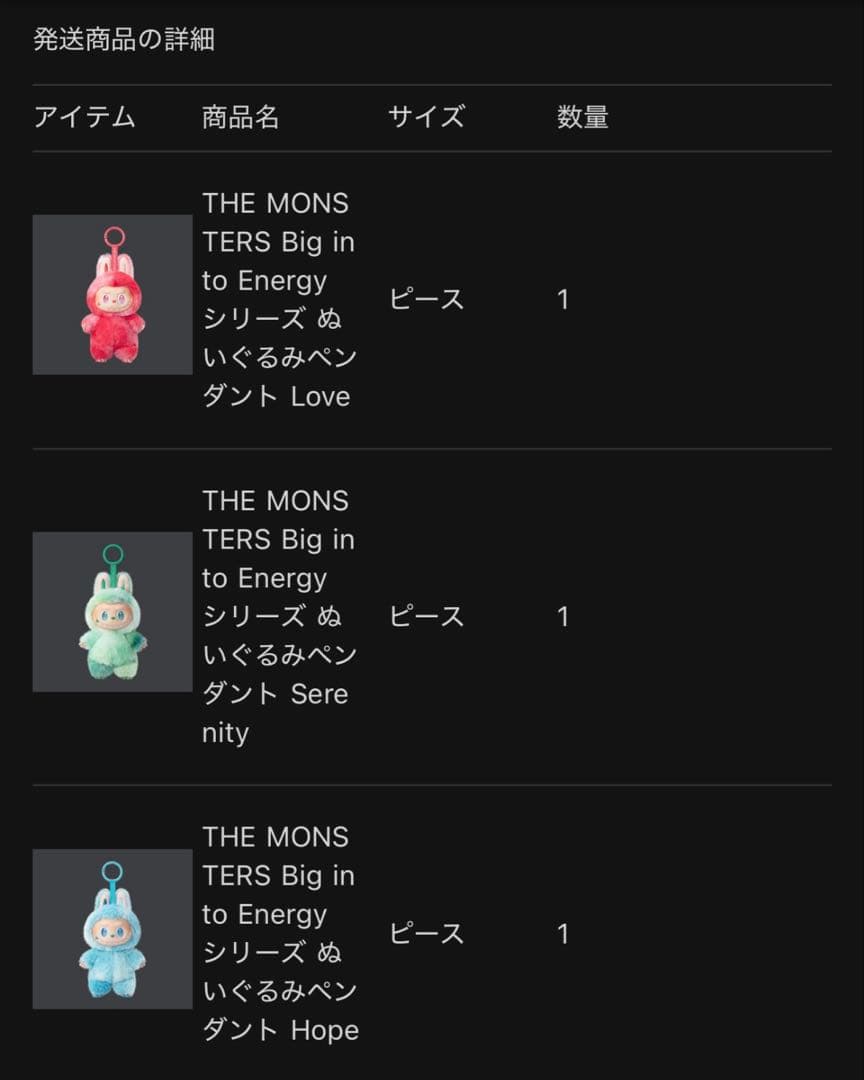 POP MARTB'Ginto Energy /ラブ、ホープ、セレニティセット