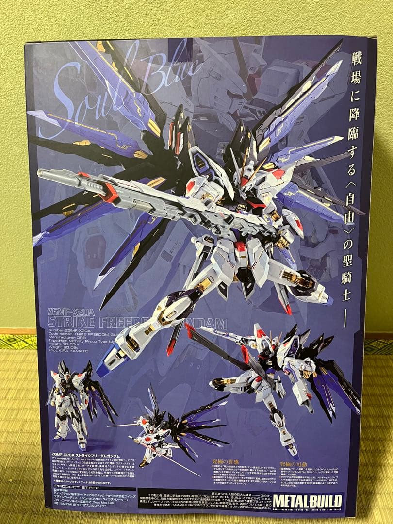 LBUILD　ストライクフリーダムガンダム SOUL BLUE Ver.