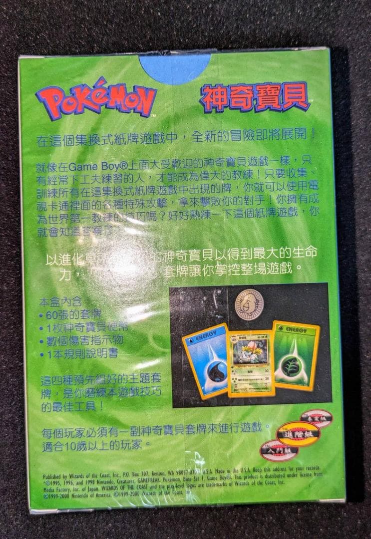 ポケモンカード 中国語版テーマスターターBOX 水草 未開封