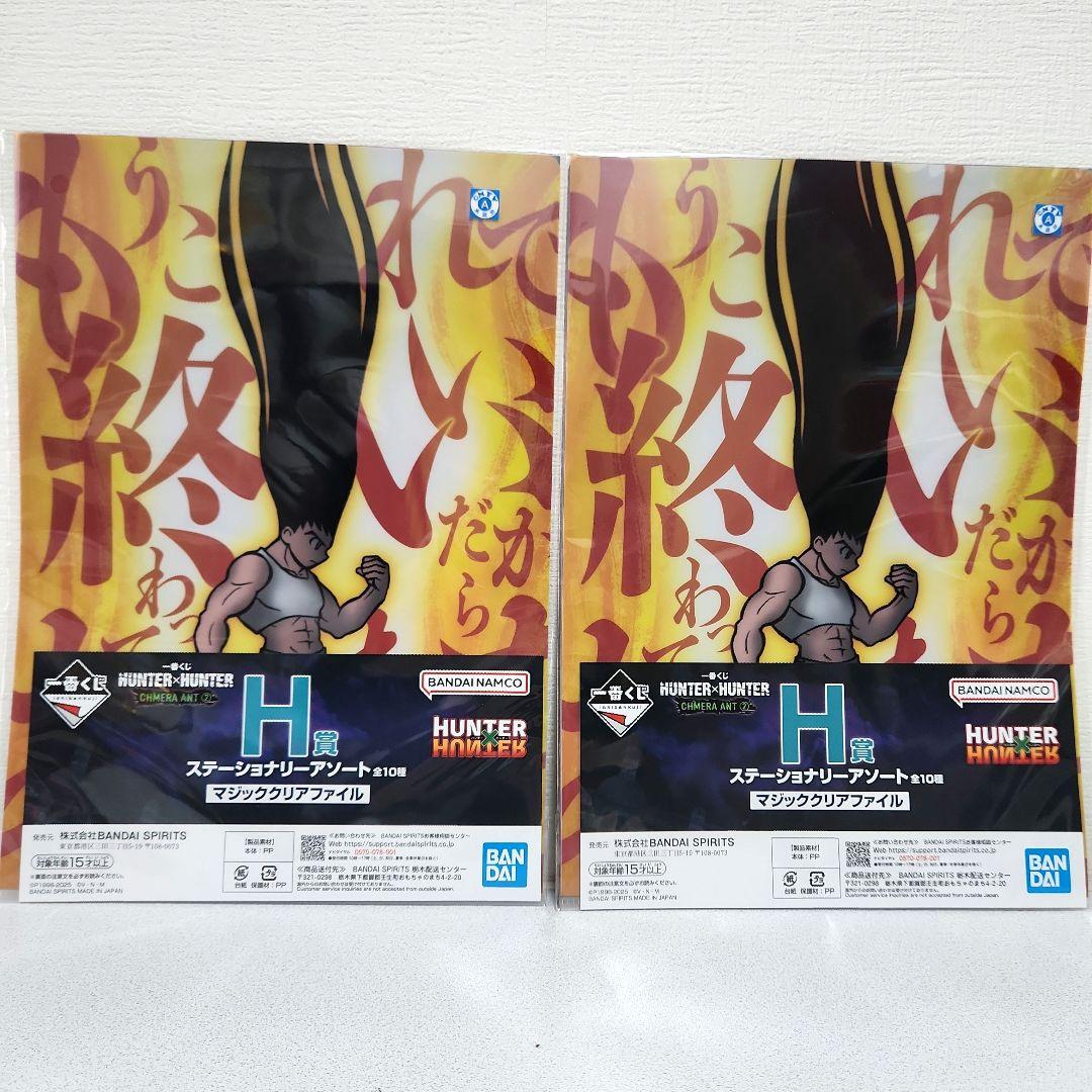 ハンター×ハンター　プライズ　フィギュア　一番くじ　タンブラー　大皿　ノブナガ