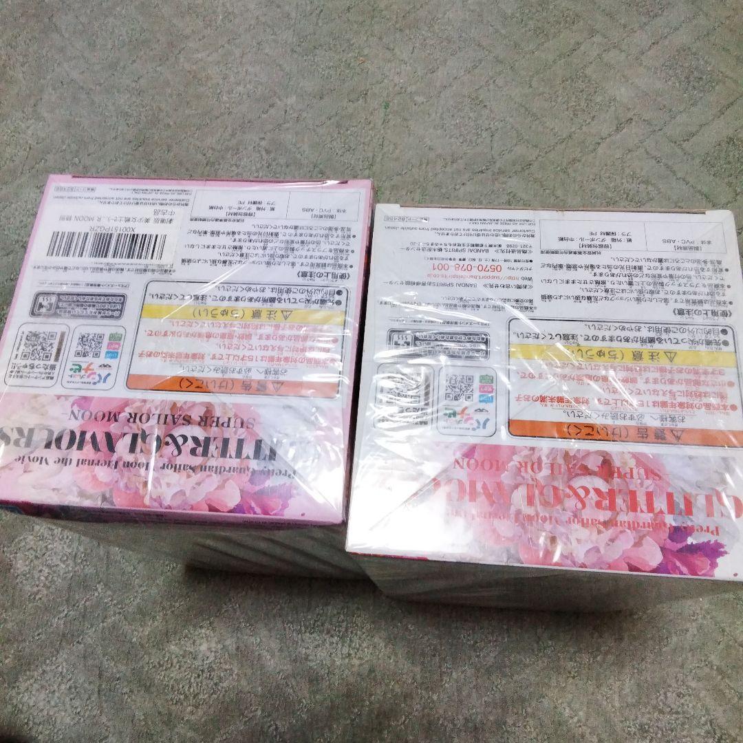 セーラームーン　GLITTER &GLAMOURS スーパーセーラームーン