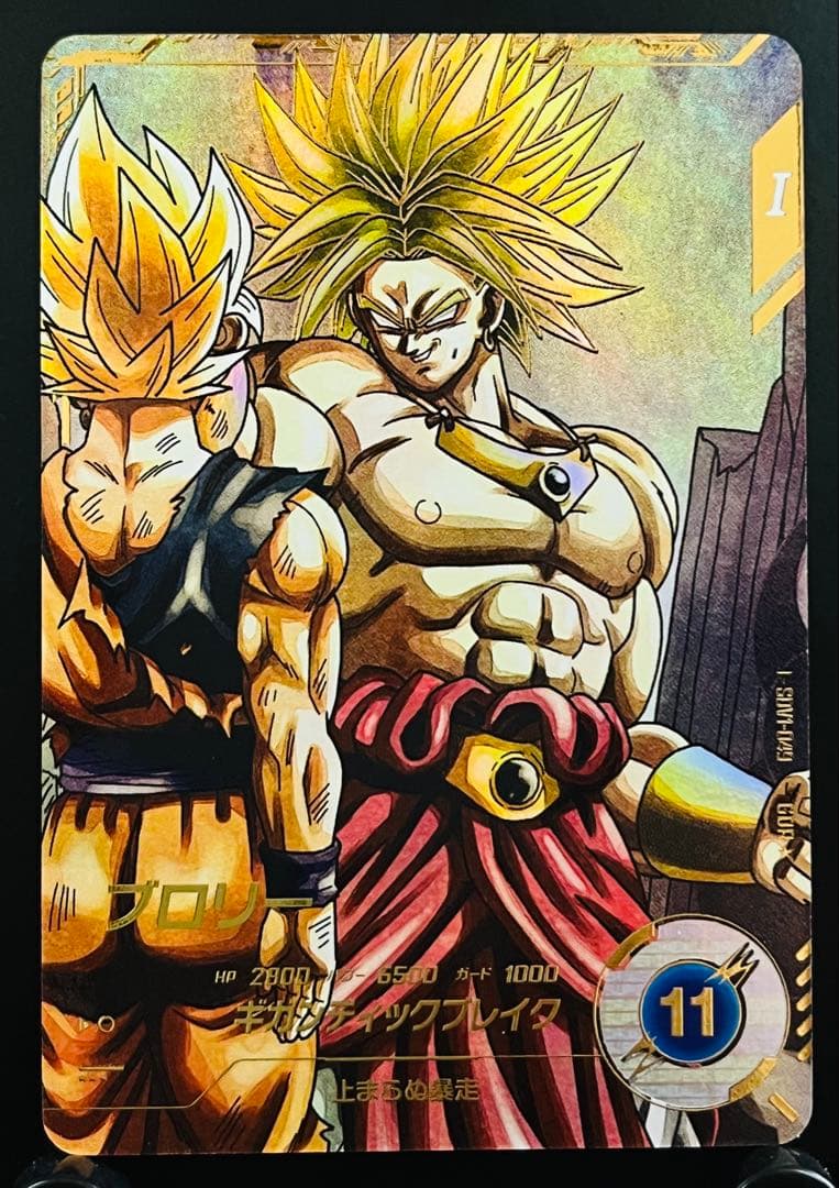 ドラゴンボール　スーパーダイバーズ　ブロリー　SDV1-049 パラレル