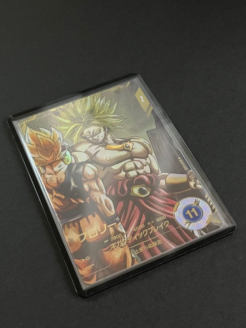 ドラゴンボール　スーパーダイバーズ　ブロリー　SDV1-049 パラレル