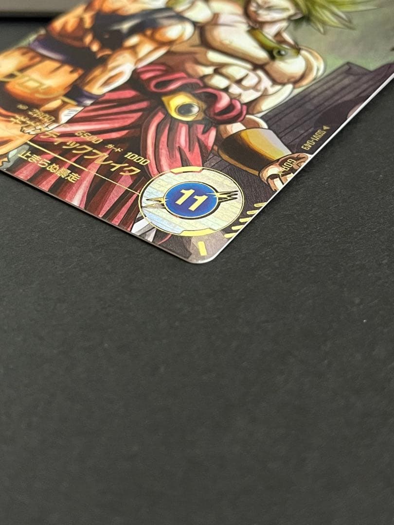 ドラゴンボール　スーパーダイバーズ　ブロリー　SDV1-049 パラレル