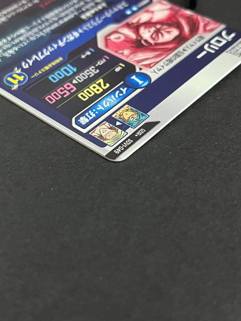 ドラゴンボール　スーパーダイバーズ　ブロリー　SDV1-049 パラレル