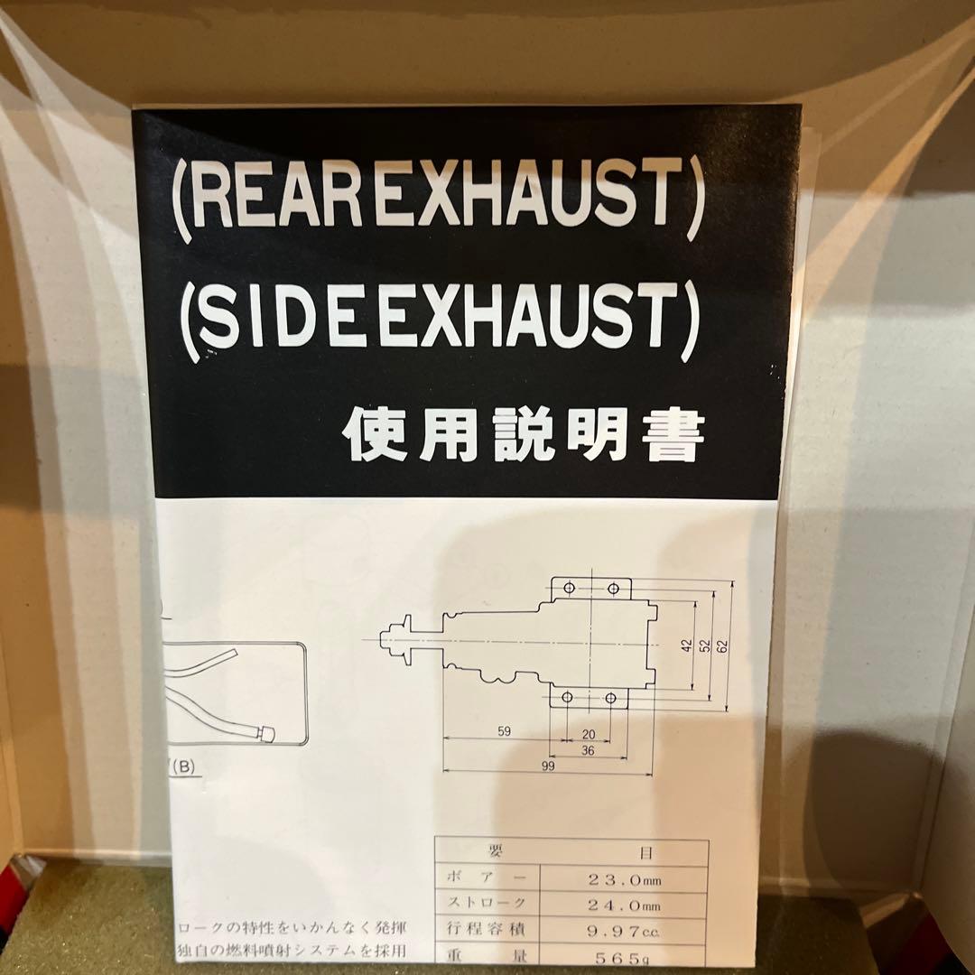 マヌエル ラジコン　エンジン　YS 61LONG