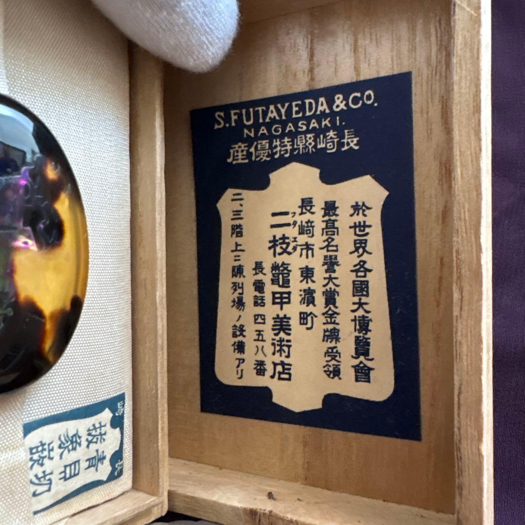 長崎　本鼈甲　新品未使用