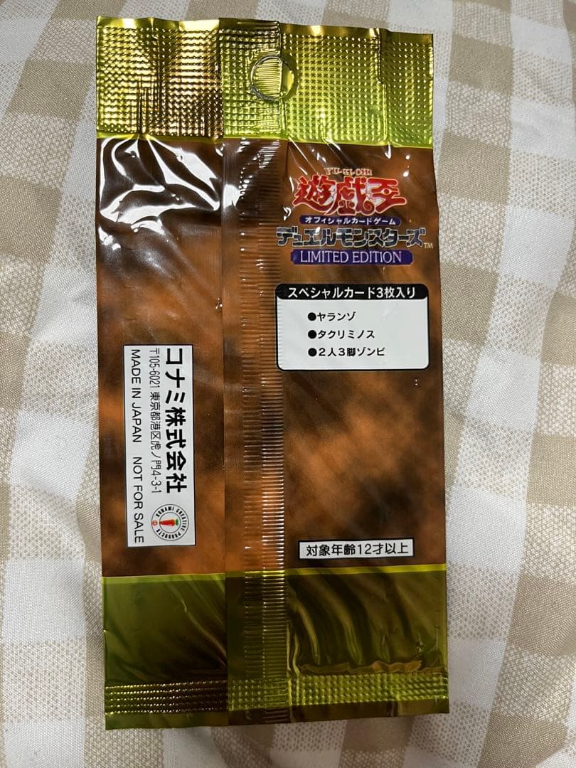 遊戯王　未開封パック　リミテッド　エディション　海馬　初期　絶版　ヤランゾ