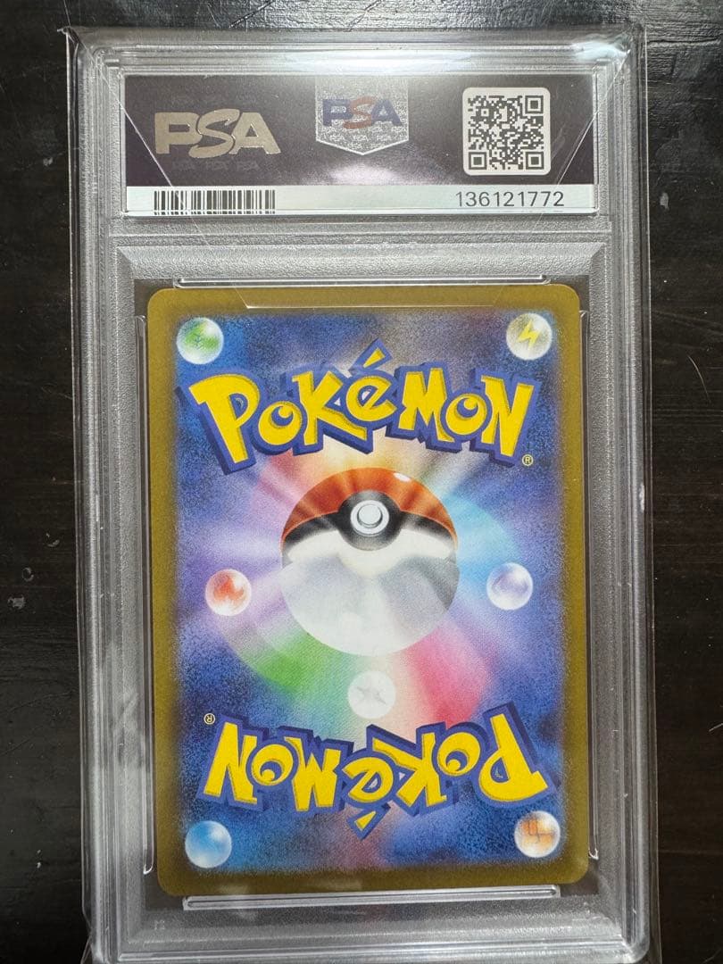 【PSA10】リーリエの決心 SAR M1L メガブレイブ 091/063