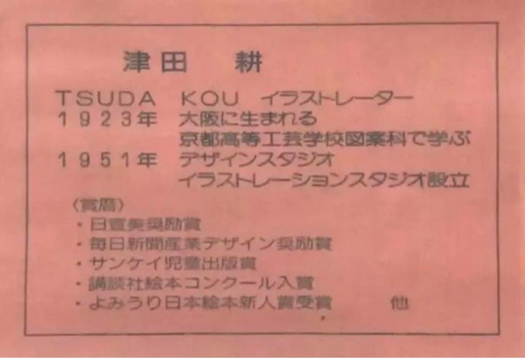 絵画・額縁・版画・津田耕・新品未使用・JAZZ・Play Ⅰ・美術品・インテリア