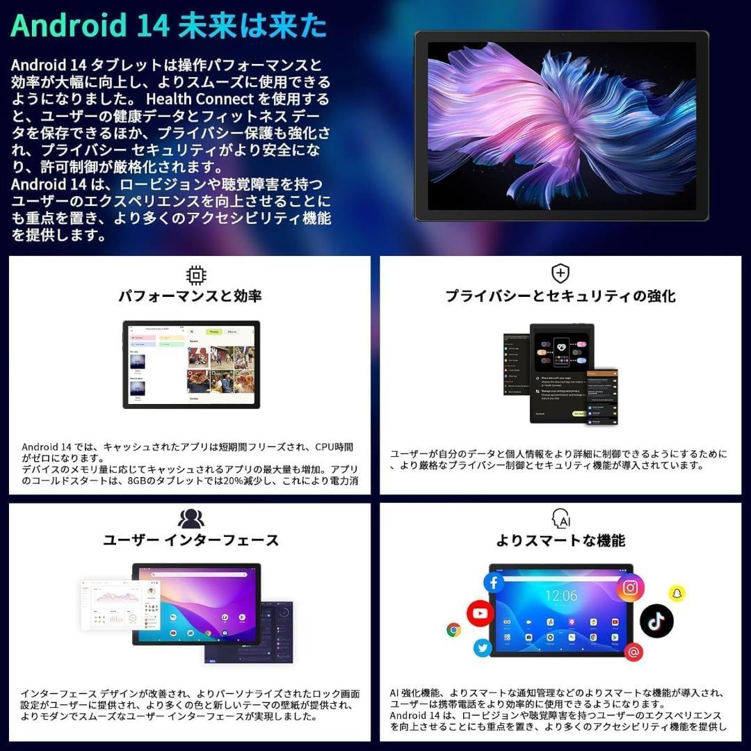 Android14 タブレット 10インチ WiFi 6 BT5.3対応 8コア