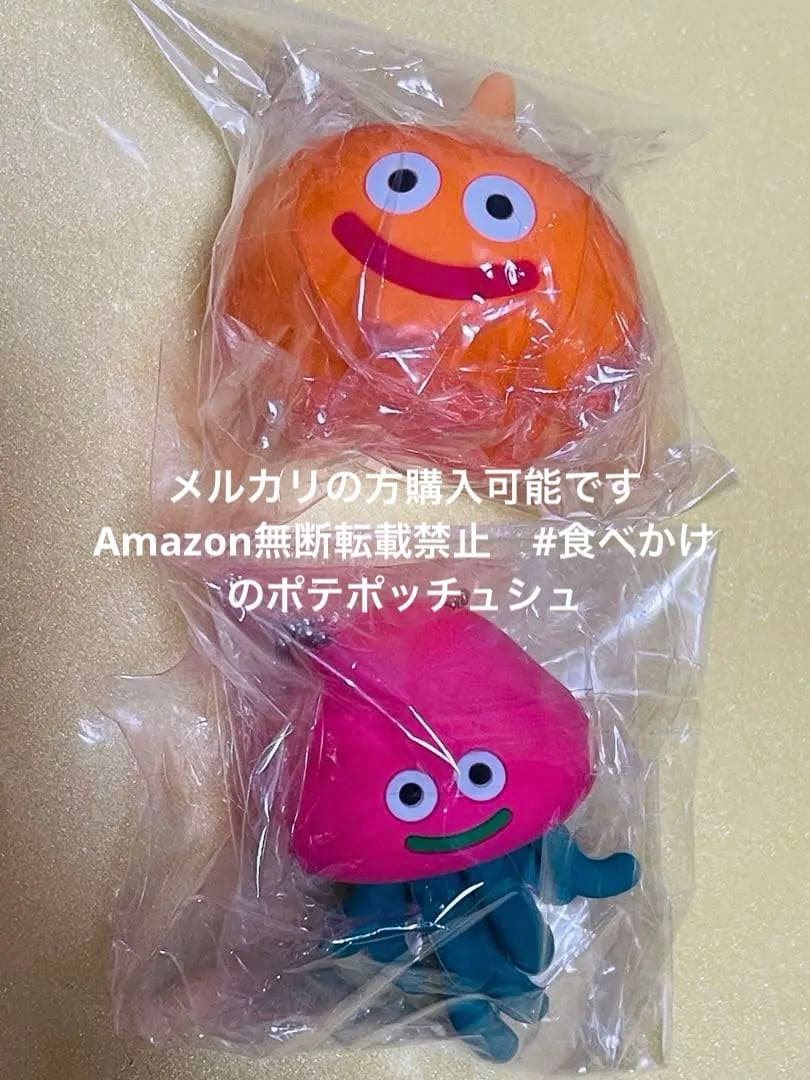 【2種】ドラゴンクエスト 立体シリコン モンスターキーホルダー