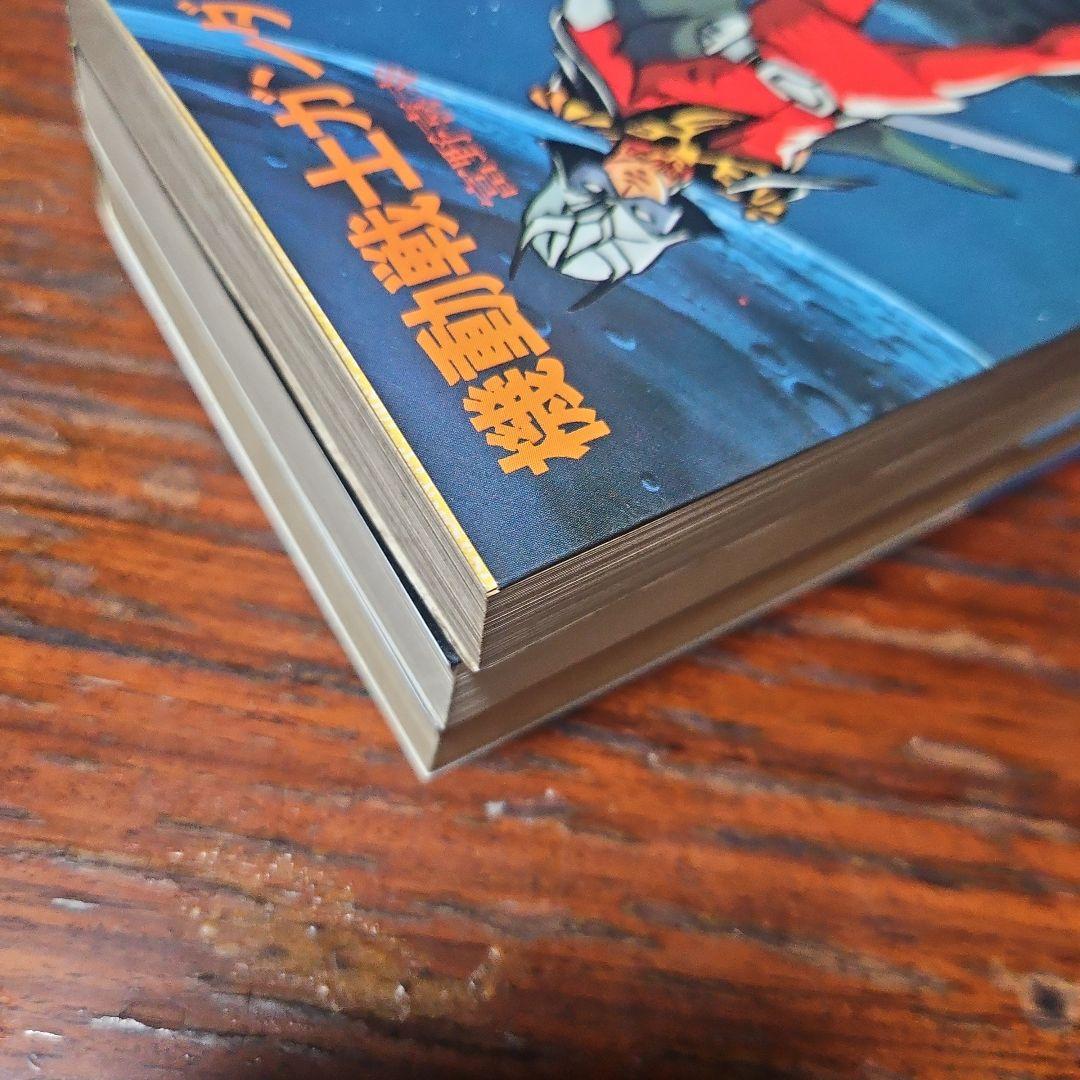 牧　小説版 機動戦士ガンダム ソノラマ版 初版