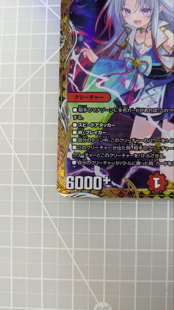 偽りの希望　鬼丸終斗　金トレ　1枚