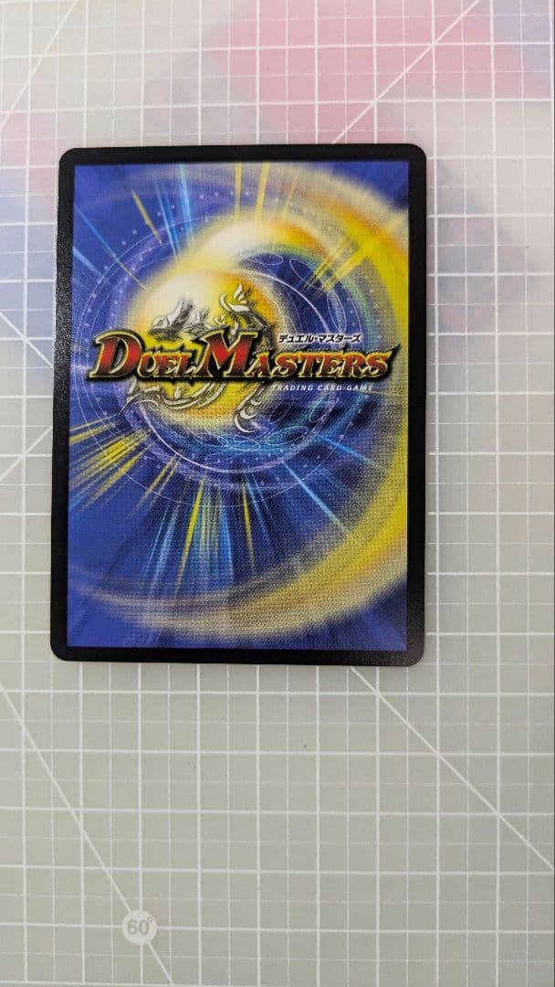 偽りの希望　鬼丸終斗　金トレ　1枚