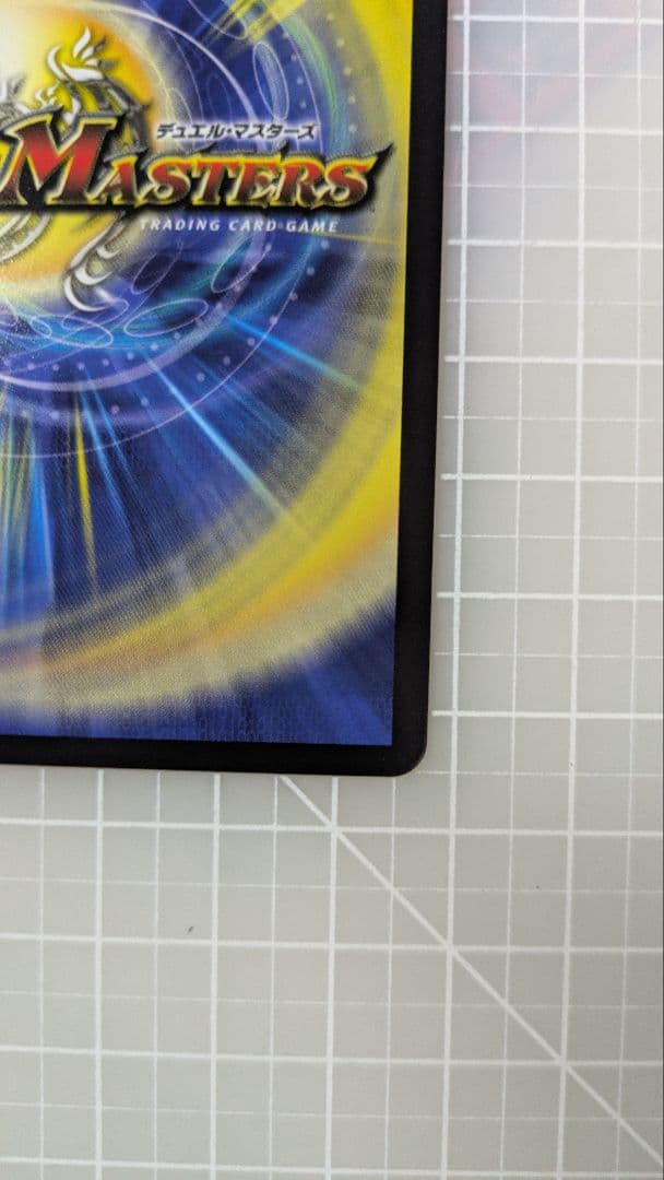 偽りの希望　鬼丸終斗　金トレ　1枚