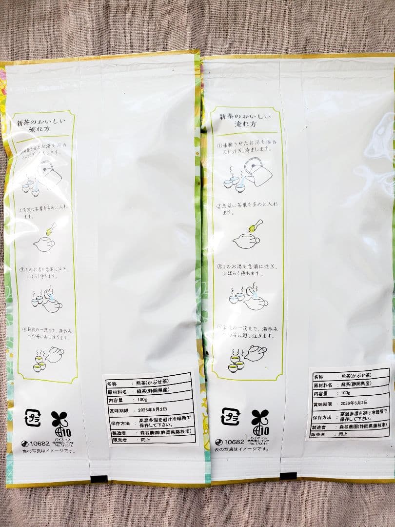 2025年 静岡県産 新茶 100g×30袋