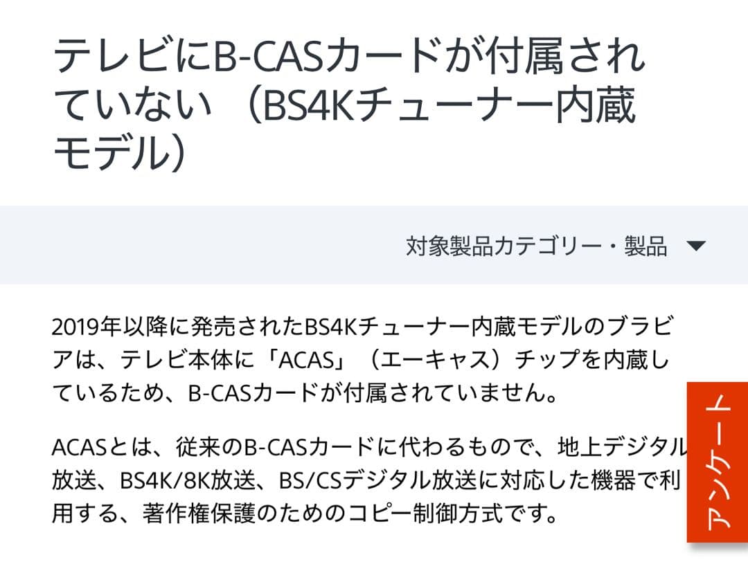 【破格‼️】SONY BRAVIA 4K 液晶テレビ 43インチ 2021年式