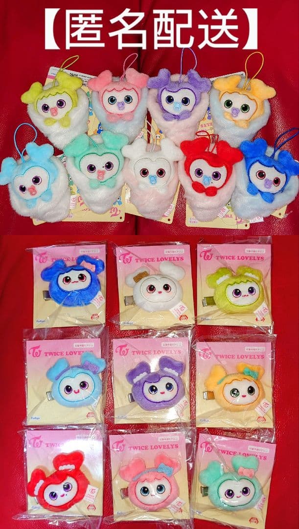 ① TWICE LOVELYS　おくるみマスコット　ぬいぐるみヘアピン