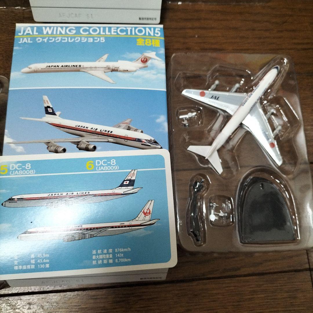 エフトイズ★JAL ウィングコレクション５