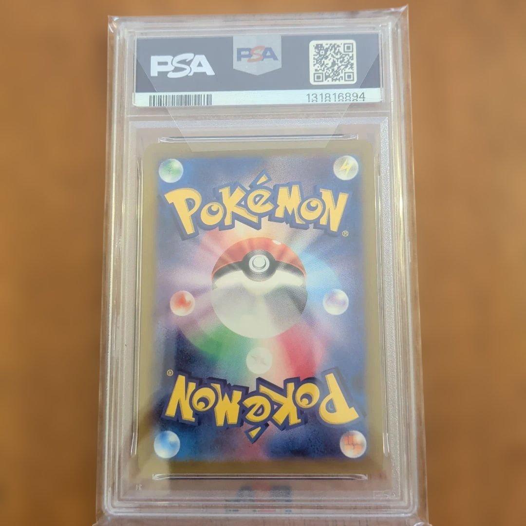 【psa10】グレイシアVSTAR SAR S12a 217/172