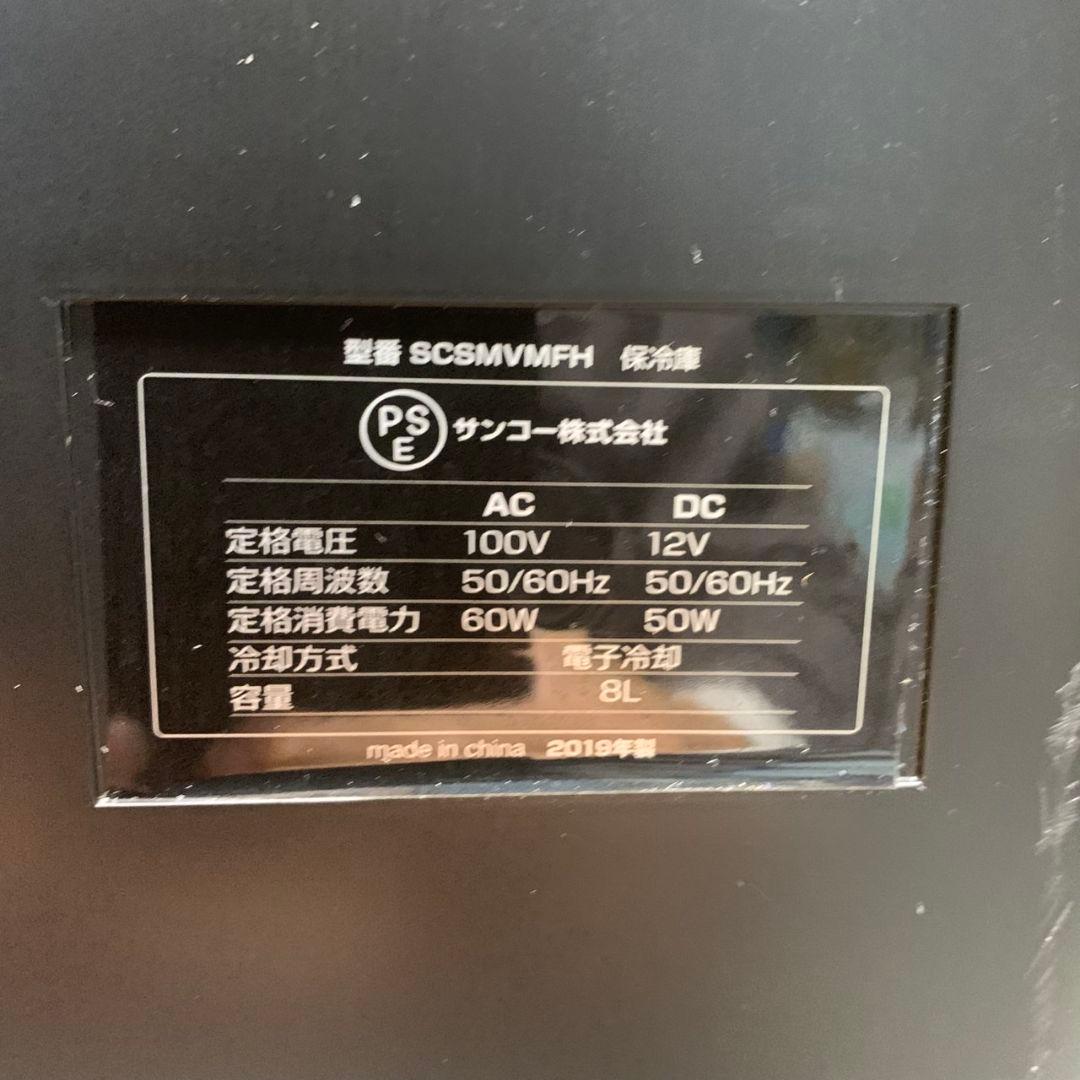 H888\" 現状品 THANKO SCSMVMFH 自動販売機型保冷庫