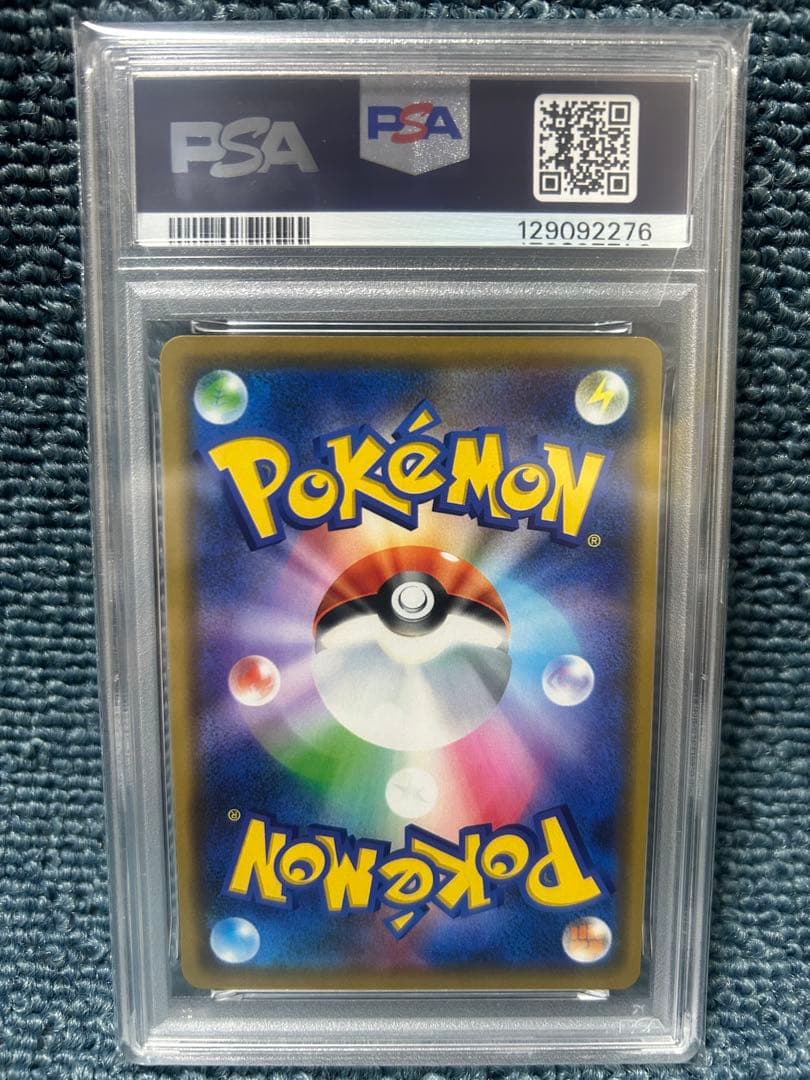 ポケモンカードタッグチームGX RR PSA10 3連番