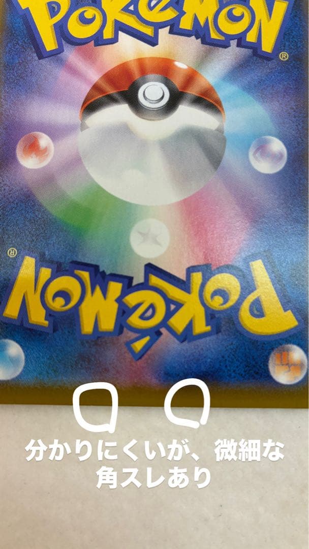 ポケモンカードゲーム ニンフィアVMAX 093/069 HR