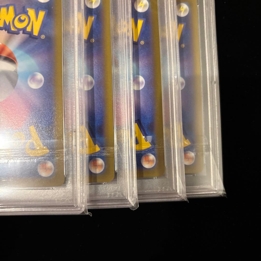 「PSA10」4連番 ピカチュウ CHR