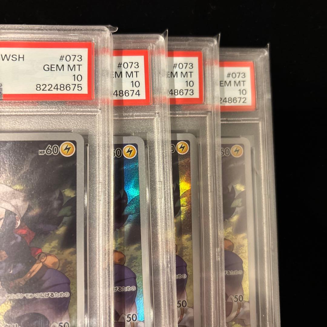 「PSA10」4連番 ピカチュウ CHR