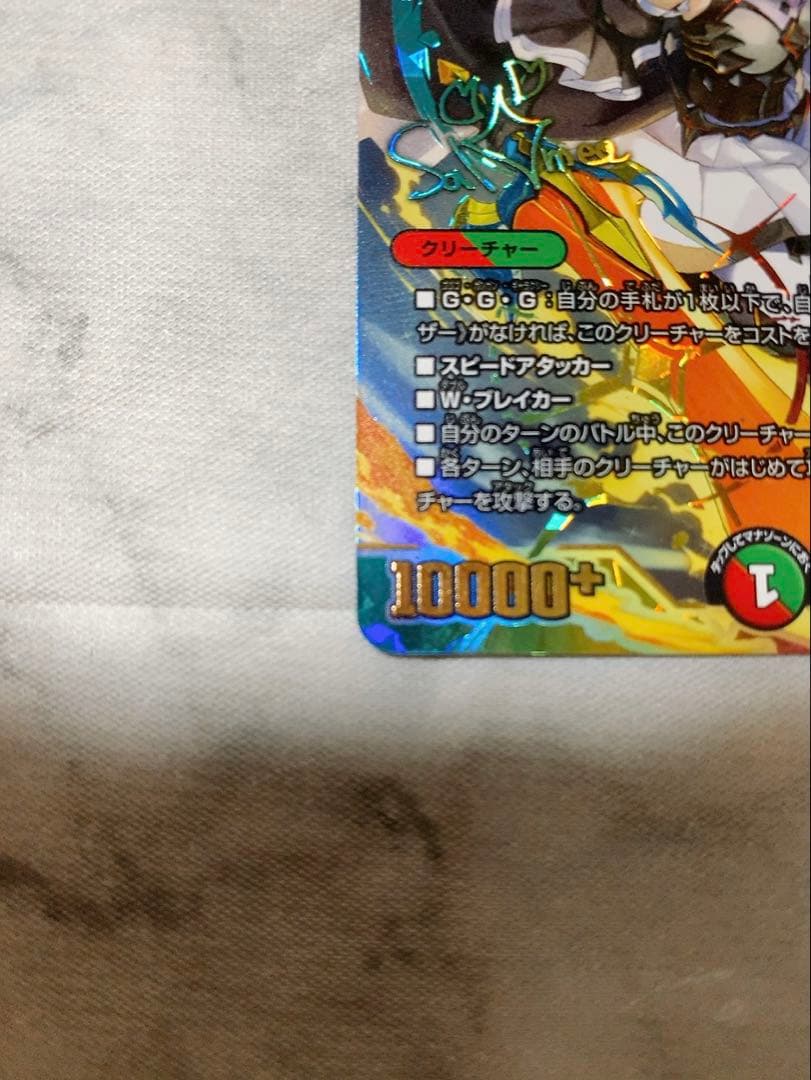 ミリオンブレイブ・カイザー トレーディングカード サイン入り