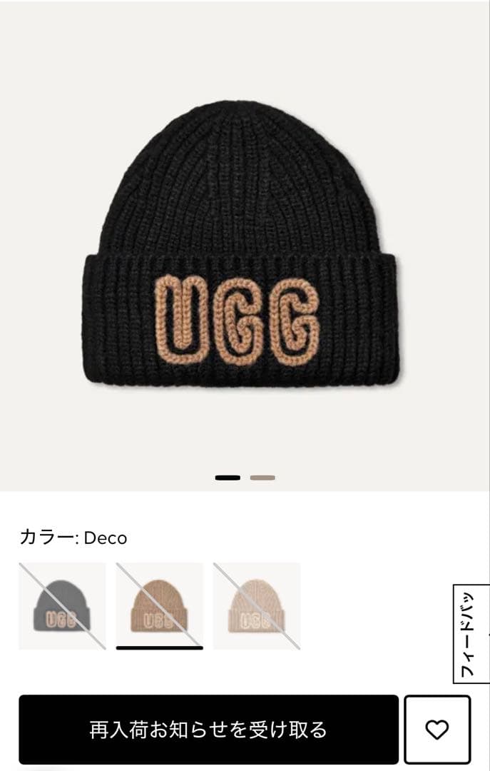 UGG ブラック ニット帽