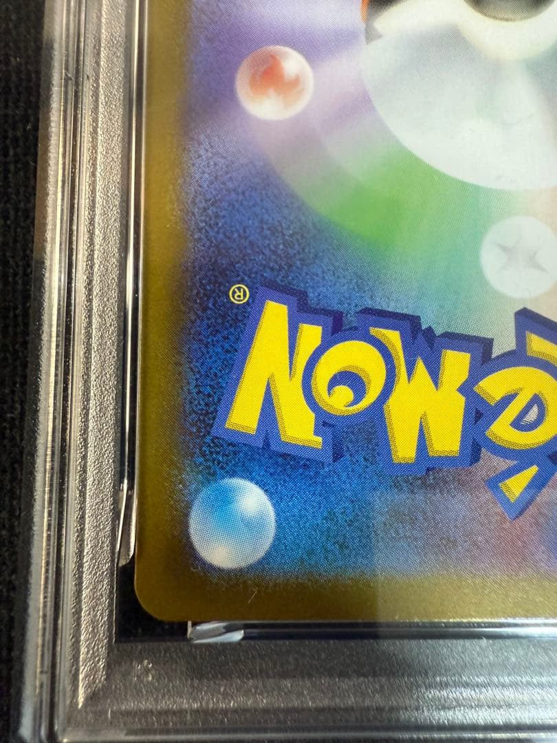 メガサーナイトex MUR PSA9