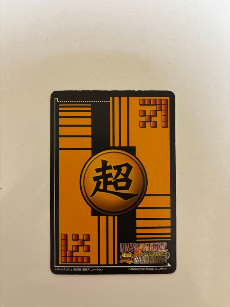 腕組みベジット爆レア　ドラゴンボール超カードゲーム