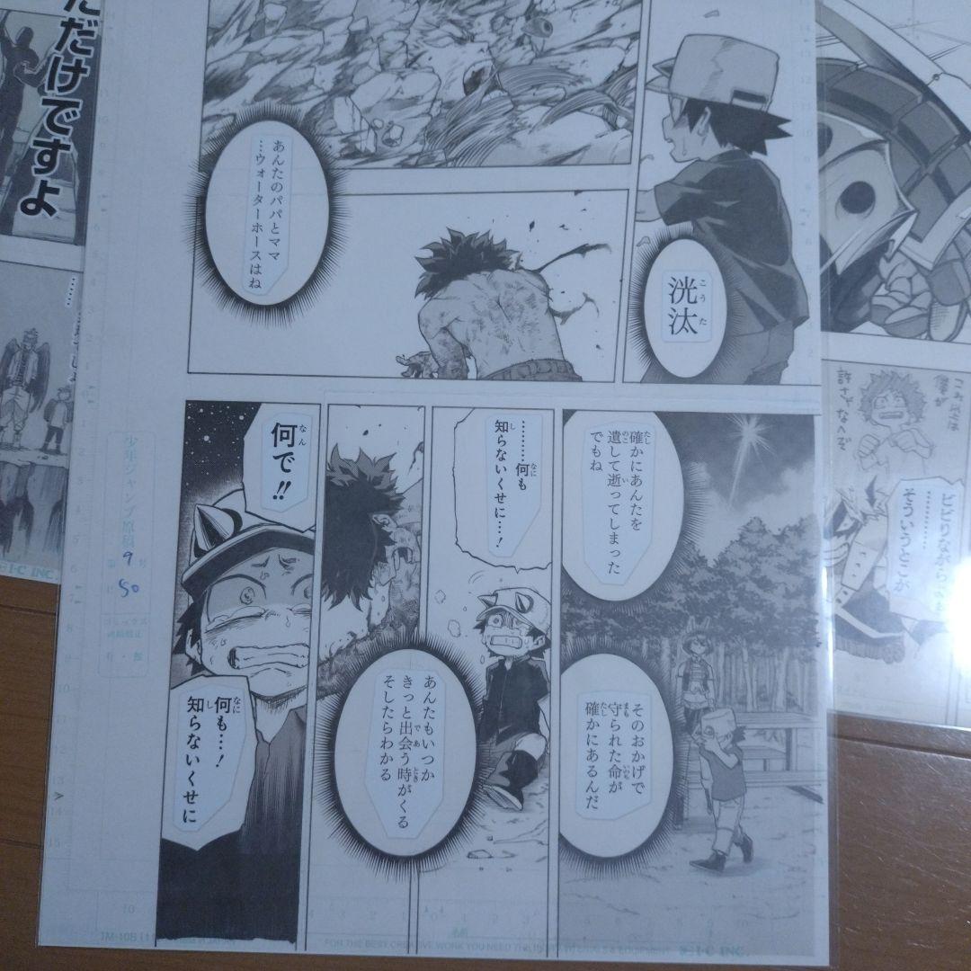 わ*り様 僕のヒーローアカデミア　ヒロアカ　ヒロアカ展　複製原画　複製原稿　緑谷