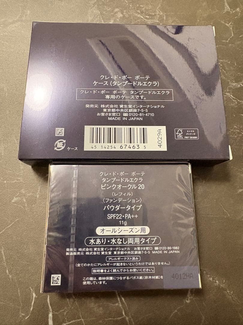 クレ・ド・ポー ボーテ パウダーファンデーション ピンクオークル20ケースセット