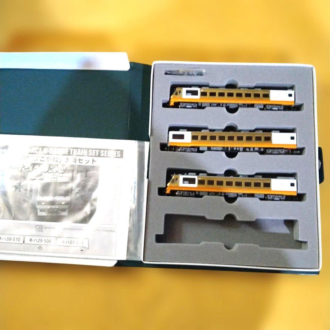 MICRO ACE A-2862 キハ59系 こがね3両